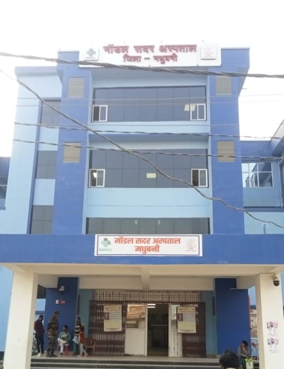 Madhubani News : समय से अस्पताल नहीं आने वाले डॉक्टर व कर्मी पर होगी कार्रवाई