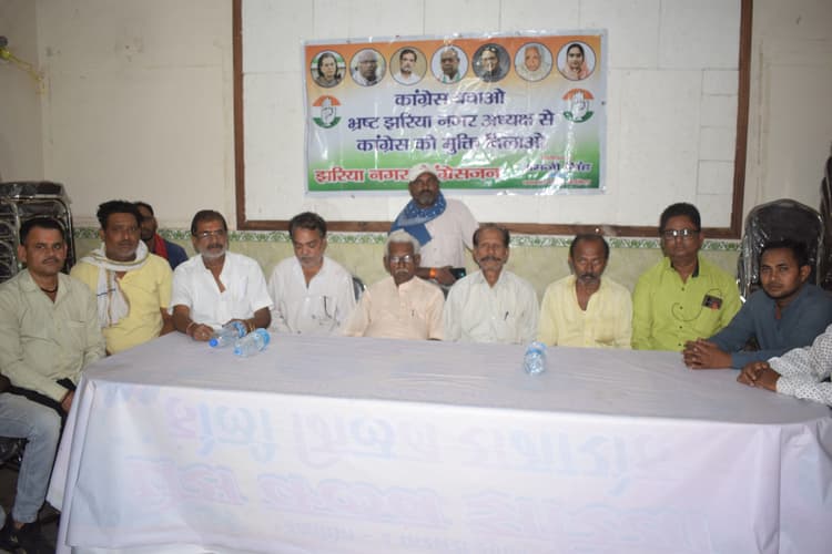 Dhanbad News : झरिया कांग्रेस की बैठक में नगर अध्यक्ष के खिलाफ गोलबंदी