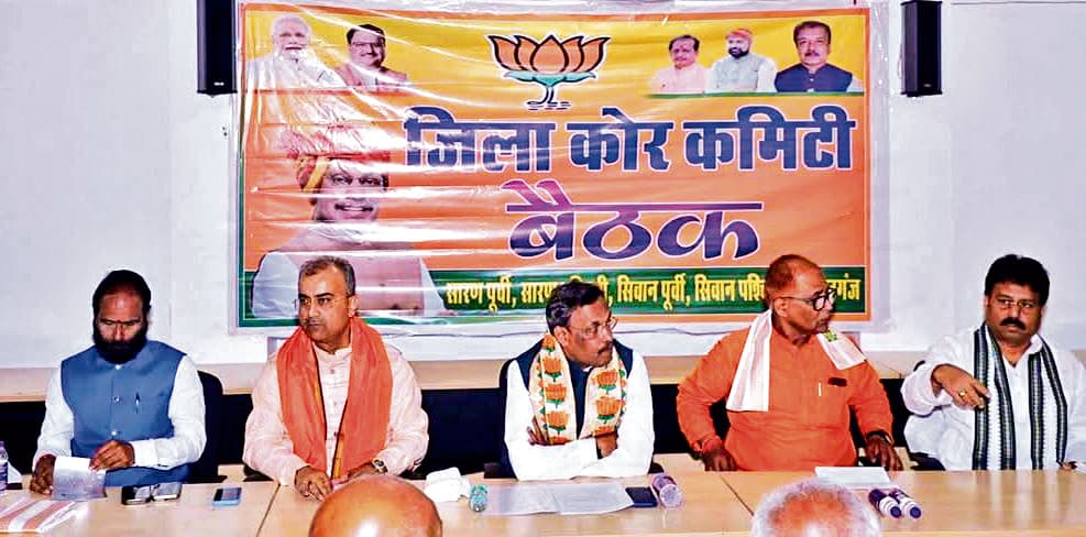 Chhapra News : भाजपा ने शुरू की पार्टी के संगठनात्मक कार्यक्रमों की तैयारी