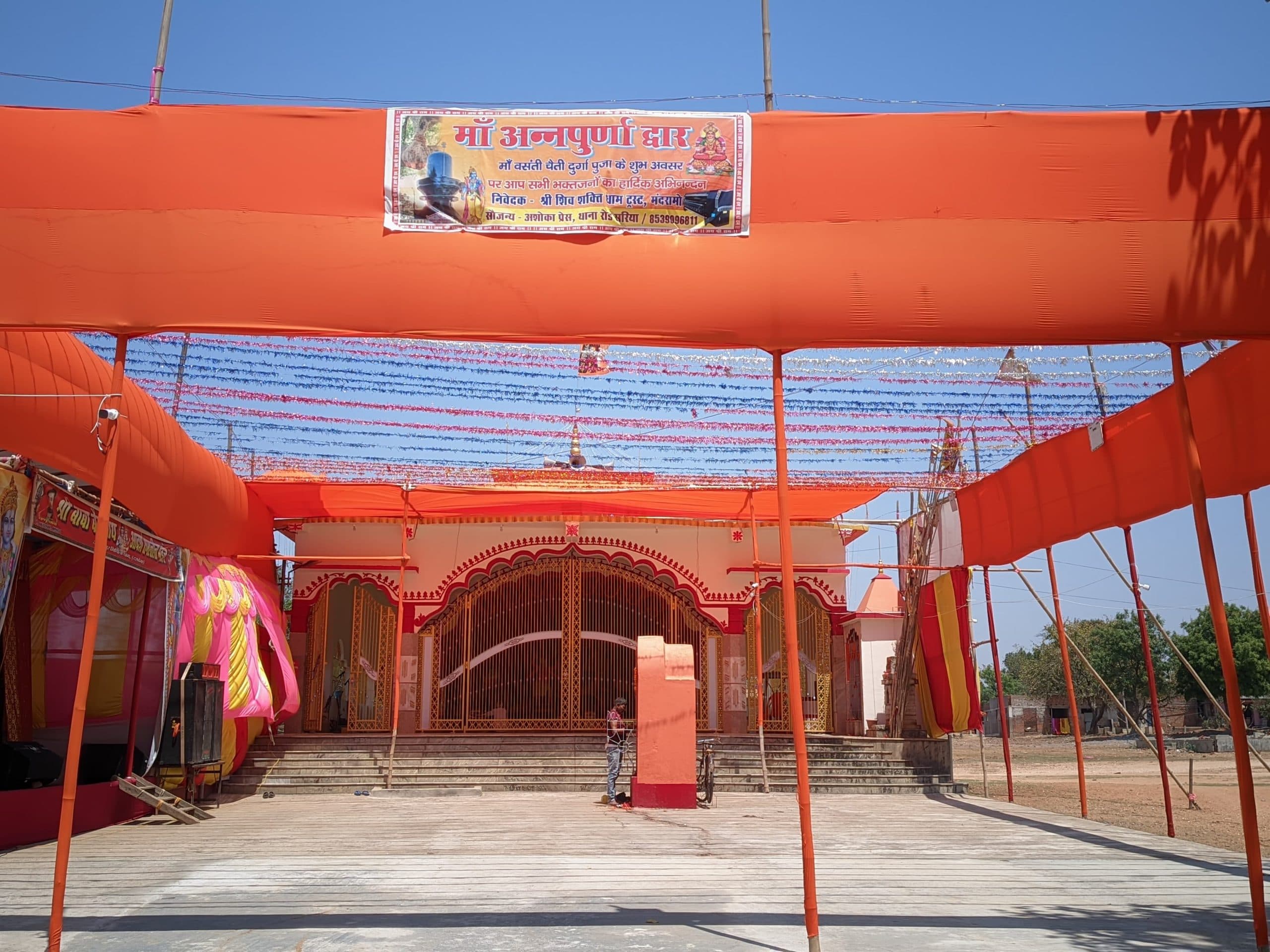 Giridih News :छिली छपरी में 85 वर्षों से हो रही है चैती दुर्गा पूजा