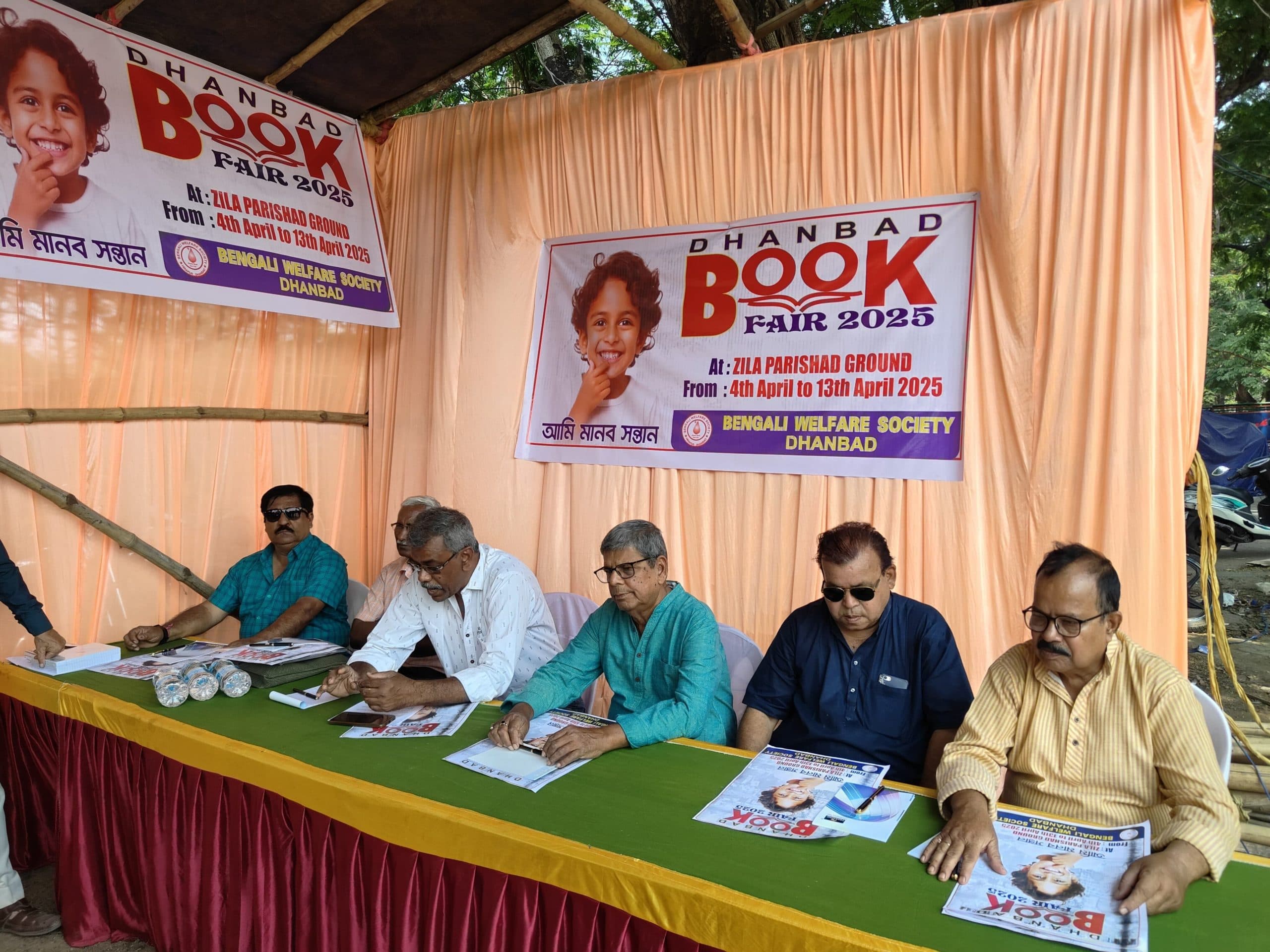 Dhanbad News: जिला परिषद मैदान में पुस्तक मेला आज से, लगेंगे 55 स्टॉल