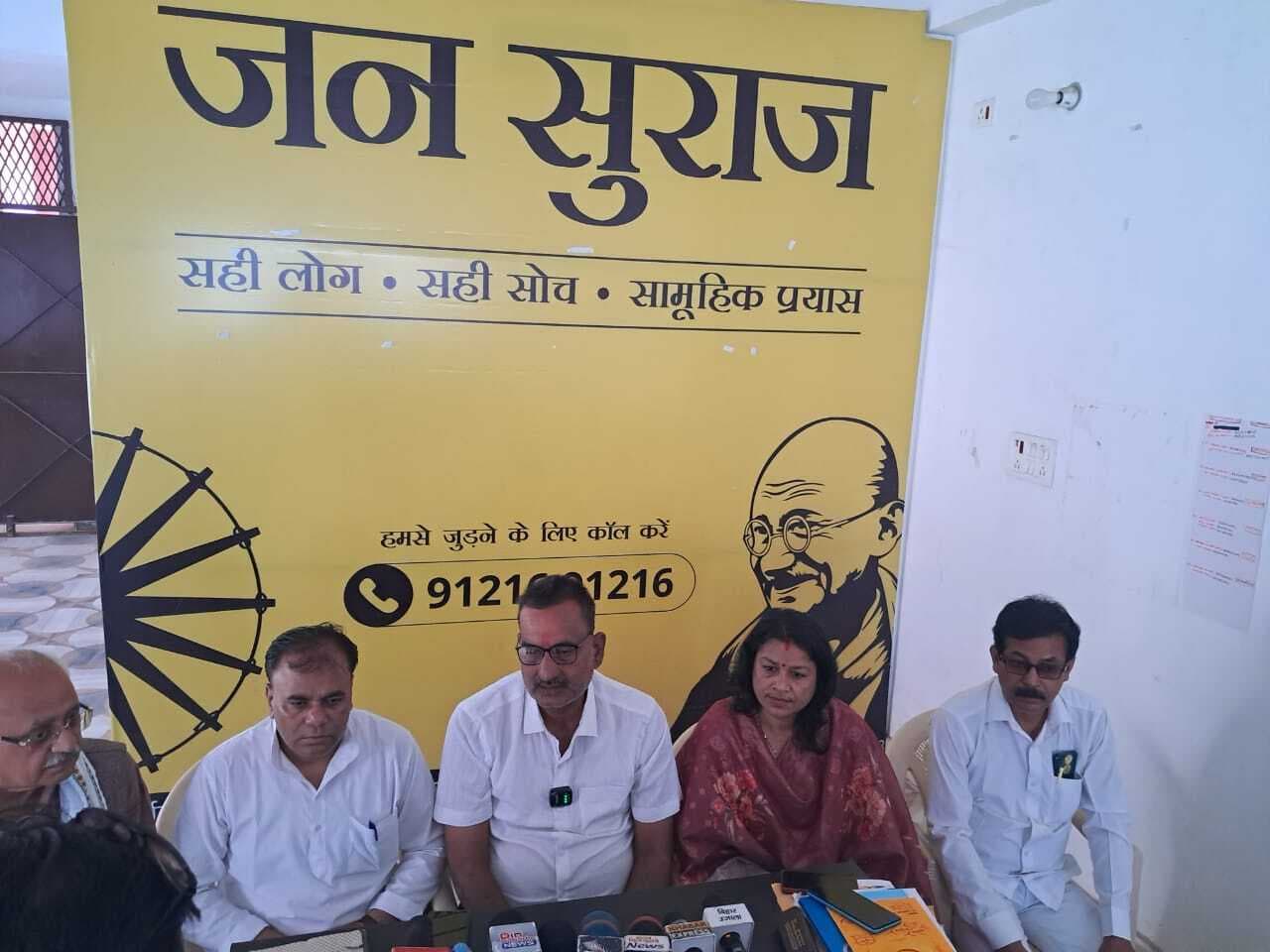 "बिहार बदलाव रैली " की तैयारी में जुटा जनसुराज, 11 अप्रैल को हर पंचायत से सौ लोग जायेंगे पटना