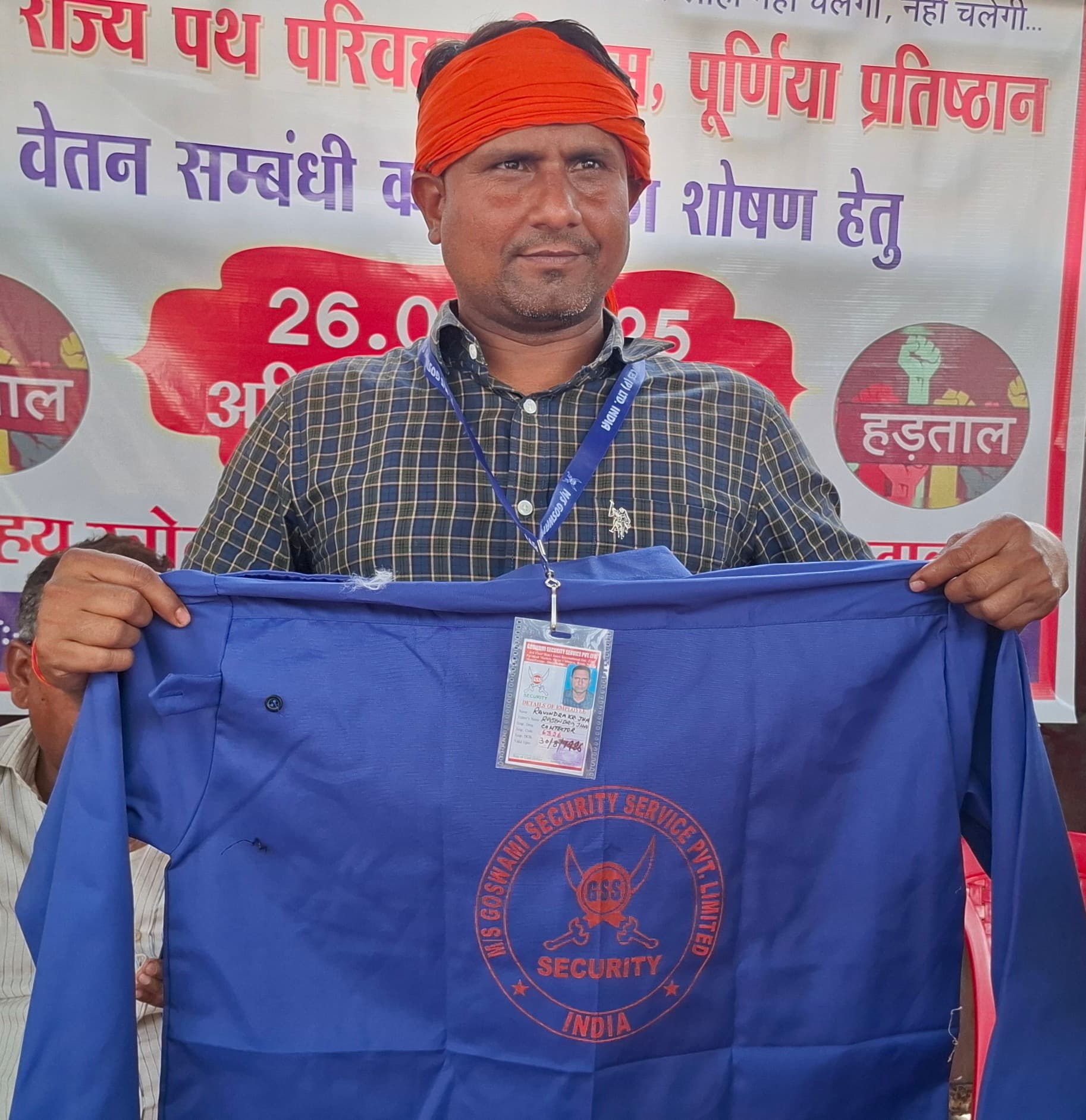 परिवहन निगम में पद है बस चालक का, पर वर्दी मिली है सिक्यूरिटी गार्ड की