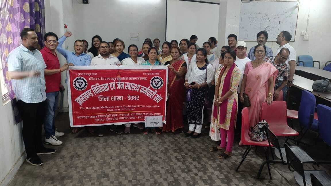 झारखंड चिकित्सा एवं जन स्वास्थ्य कर्मचारी संघ का हुआ चुनाव