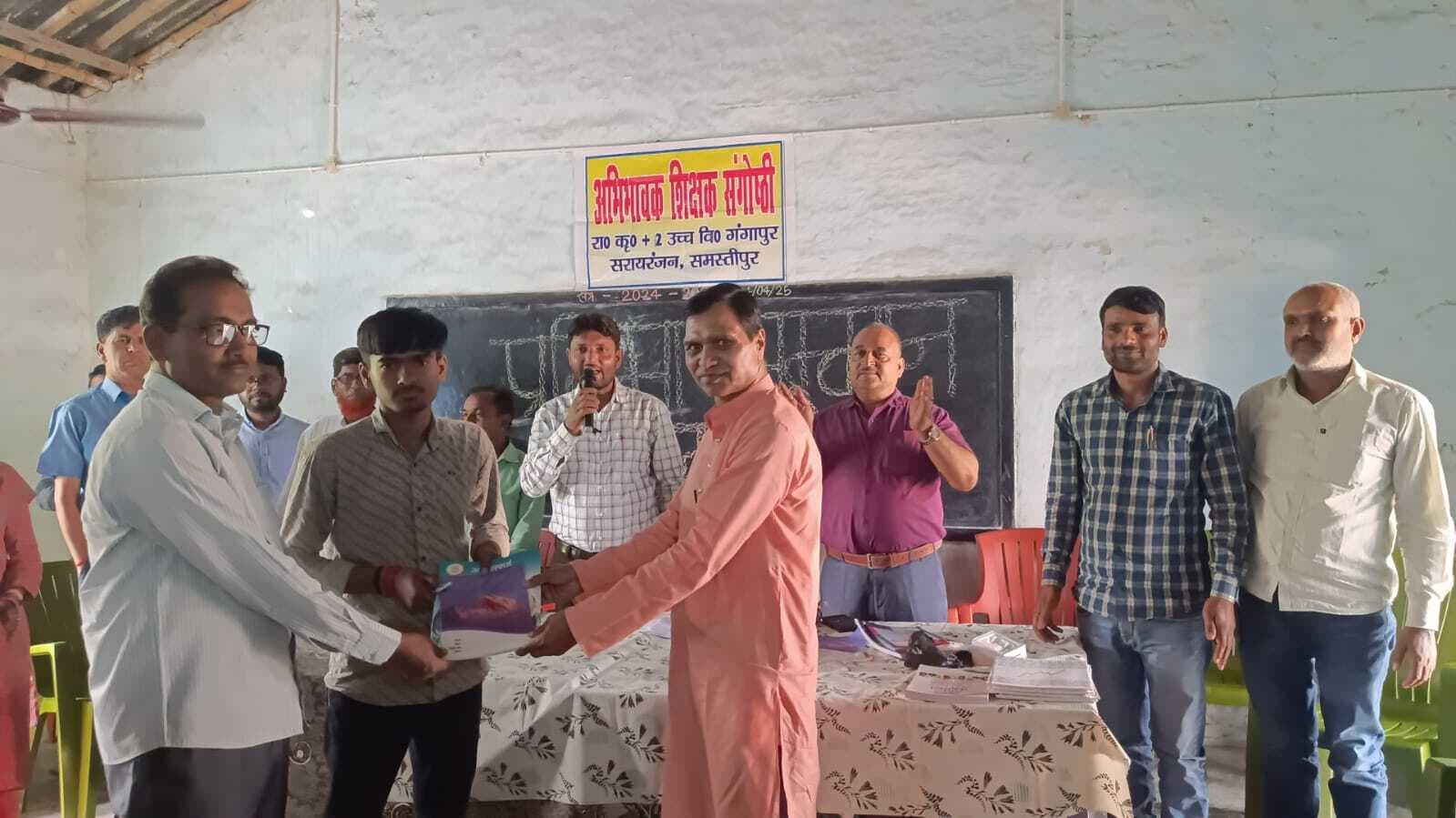 Education news from Samastipur:शिक्षक-अभिभावक संगोष्ठी में बच्चों की शैक्षिक प्रगति पर हुई चर्चा