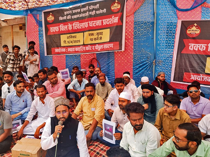 Chhapra News : छपरा के नगरपालिका चौक पर धरना आयोजित कर वक्फ बिल को वापस लेने की हुई मांग