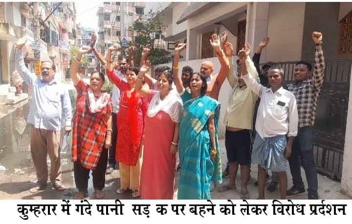 जलजमाव से नाराज लोगों का प्रदर्शन