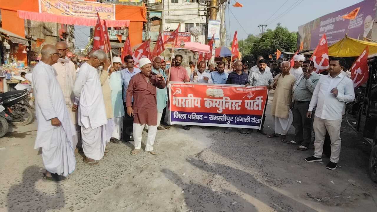 Opposition to Waqf Bill in Samastipur:भाकपा ने वक्फ बिल का फूंका पुतला