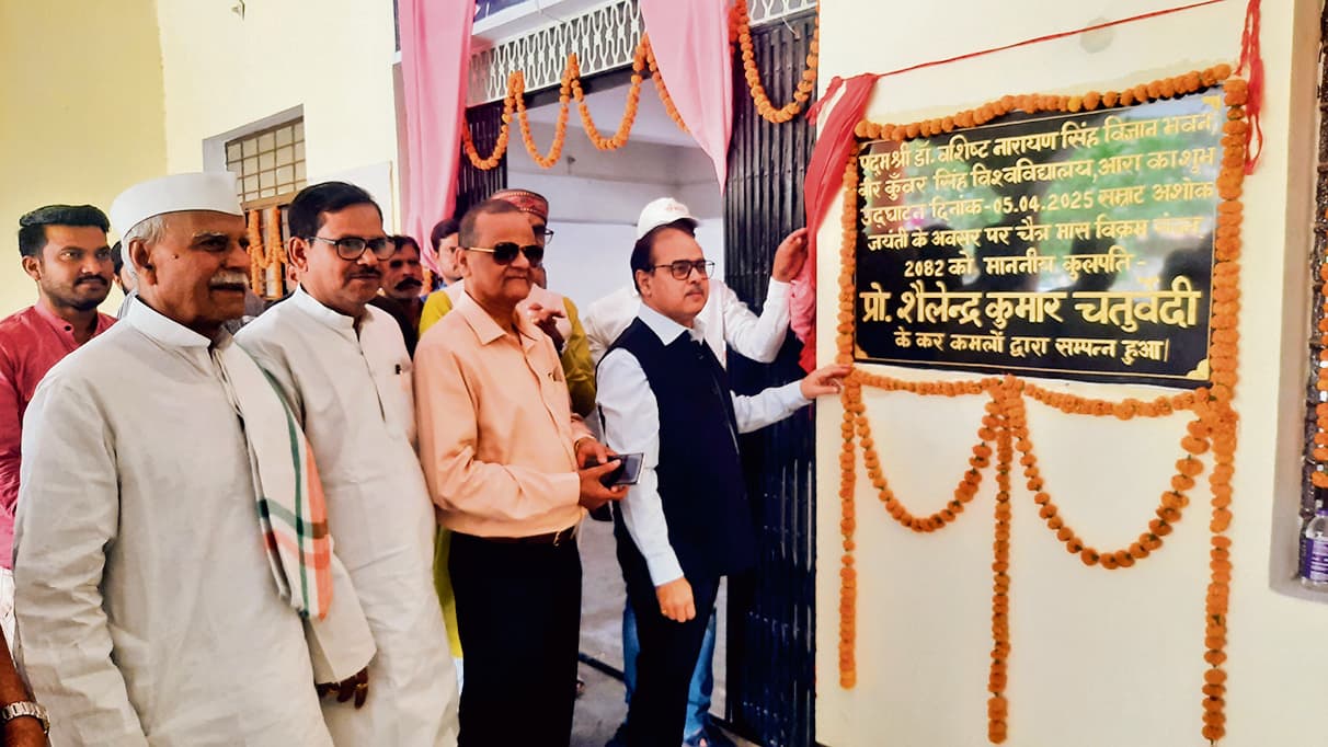 विवि में डॉ वशिष्ठ नारायण विज्ञान भवन व अतिथि गृह के नवीनीकरण का उद्घाटन