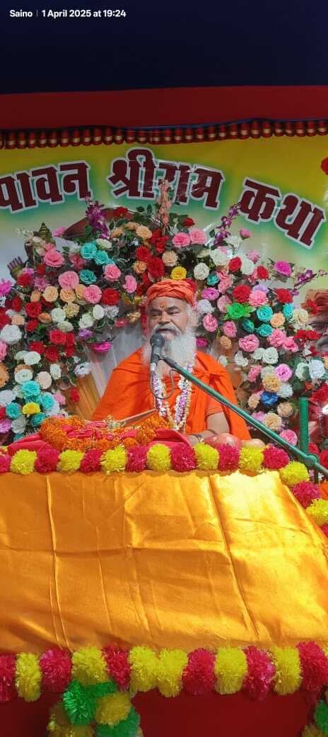 Bhagalpur news कोई भी काम करे राम का नाम लेकर करें : स्वामी विनोदानंद सरस्वती