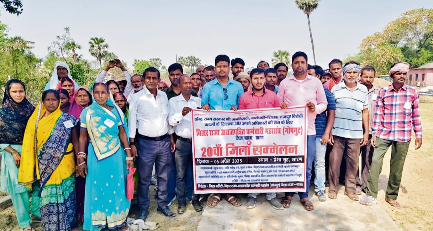 Saran News : स्वच्छताकर्मियों ने अपनी मांगों को लेकर किया विरोध प्रदर्शन