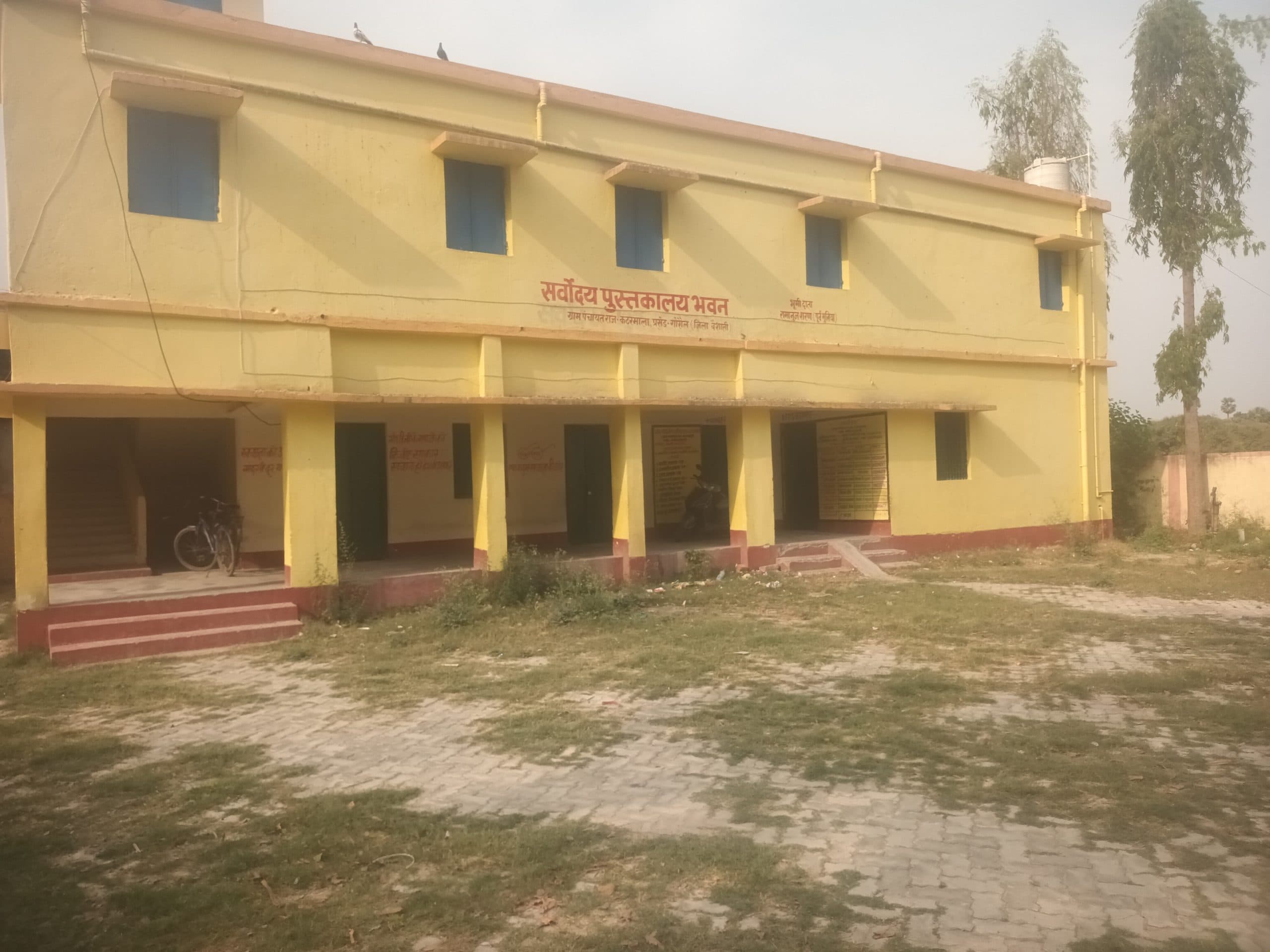 hajipur news. सर्वोदय पुस्तकालय : गौरवशाली रहा है रेडियो से वाई-फाई तक का सफर