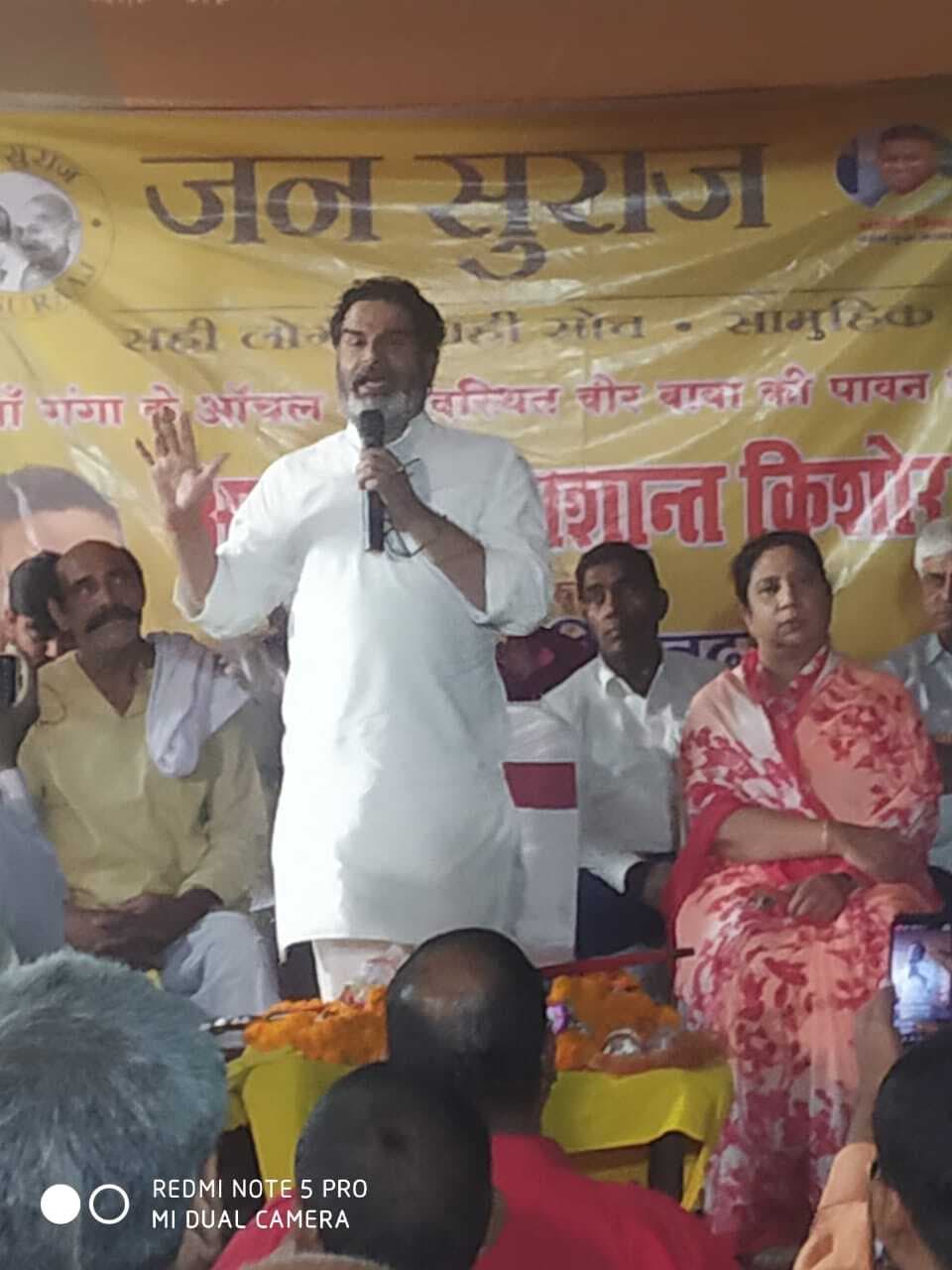 प्रशांत किशोर पहुंचे खुटहा चेतन टोला, लोगों का जताया आभार