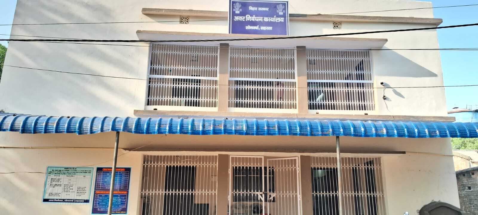 मद्य निषेध उत्पाद व निबंधन मंत्री करेंगे अवर निबंधन कार्यालय का उदघाटन