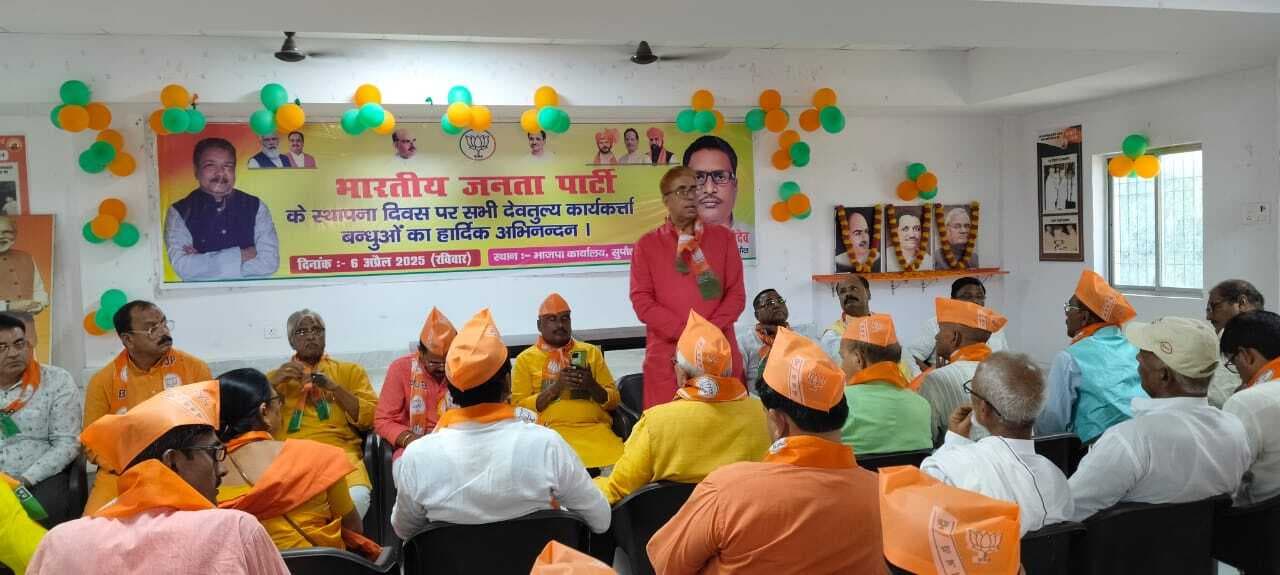 भाजपा का स्थापना दिवस कार्यक्रम हर्षोल्लास से संपन्न