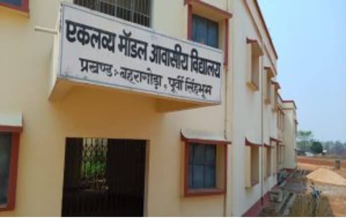 Ranchi News : 50 नये एकलव्य मॉडल विद्यालय में पढ़ाई इसी सत्र से