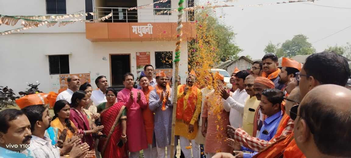 Madhubani News : भाजपा का स्थापना दिवस मना, बूथ स्तर पर किया झंडोत्तोलन