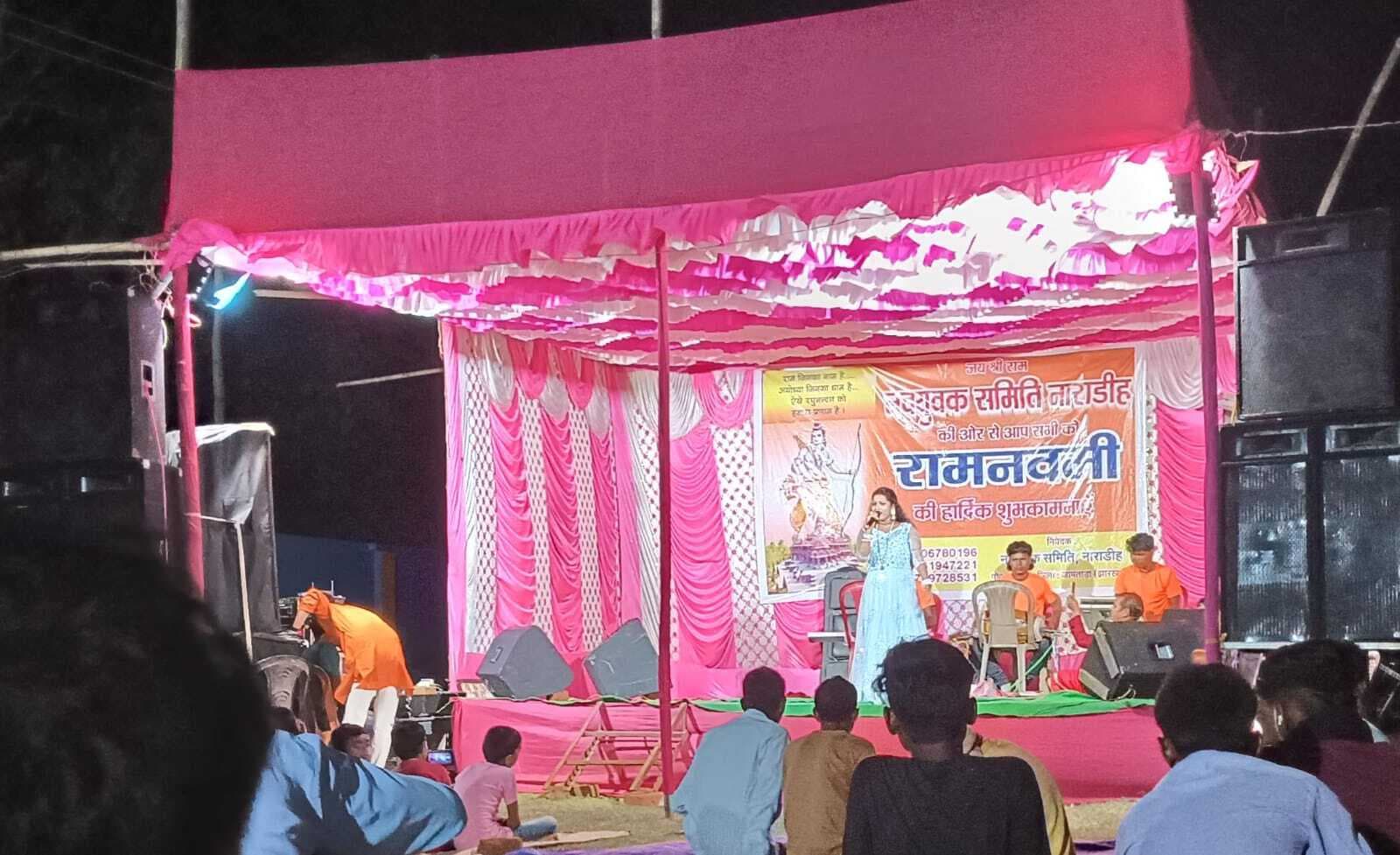 रामनवमी पर नाराडीह में बाउल संगीत का आयोजन