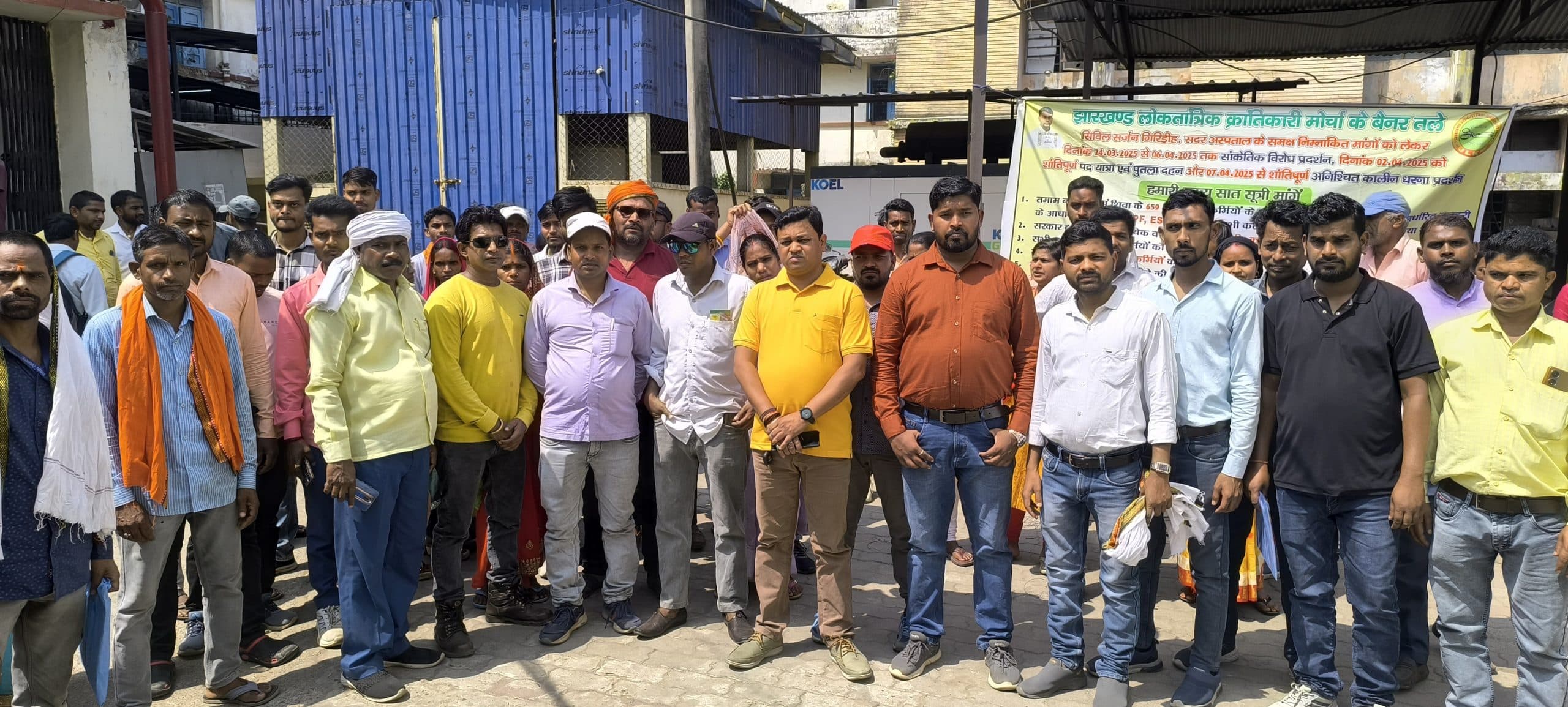 Giridih News: सदर अस्पताल में आउटसोर्स कर्मियों ने किया हंगामा