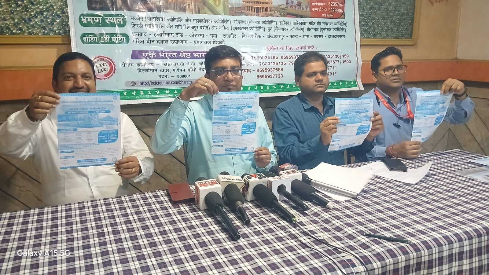 Gaya News : गया होकर जायेगी भारत गौरव ट्रेन, सात ज्योतिर्लिंग के कर सकेंगे दर्शन