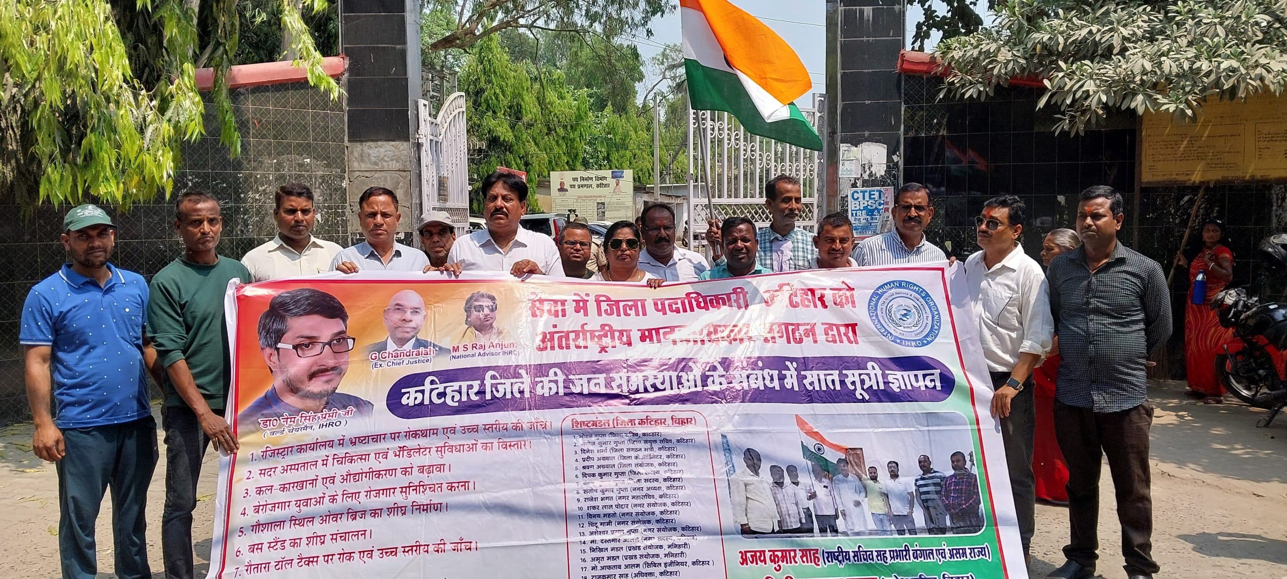 अंतर्राष्ट्रीय मानवाधिकार संगठन ने डीएम को सौंपा सात सूत्री मांगों का ज्ञापन