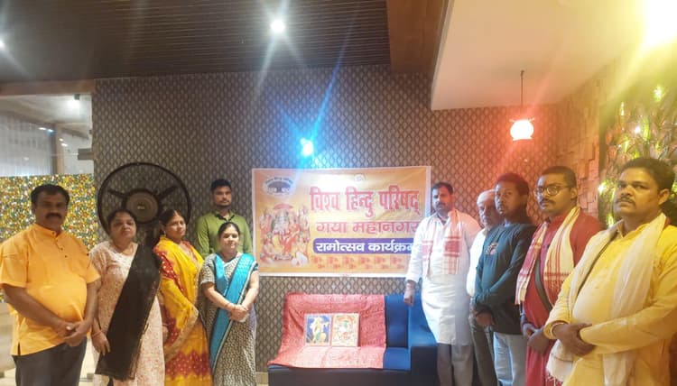 विश्व हिंदू परिषद की ओर से रामोत्सव कार्यक्रम आयोजित