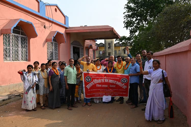 Deoghar news : झारखंड चिकित्सा एवं जन स्वास्थ्य कर्मचारी संघ की पालोजोरी इकाई का पुनर्गठन