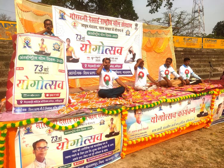 विश्व योग दिवस को ले योग के बताये फायदे