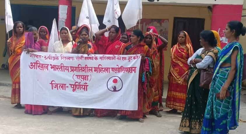महिलाओं के मुद्दों को लेकर प्रखंड मुख्यालय पर एपवा ने किया प्रदर्शन