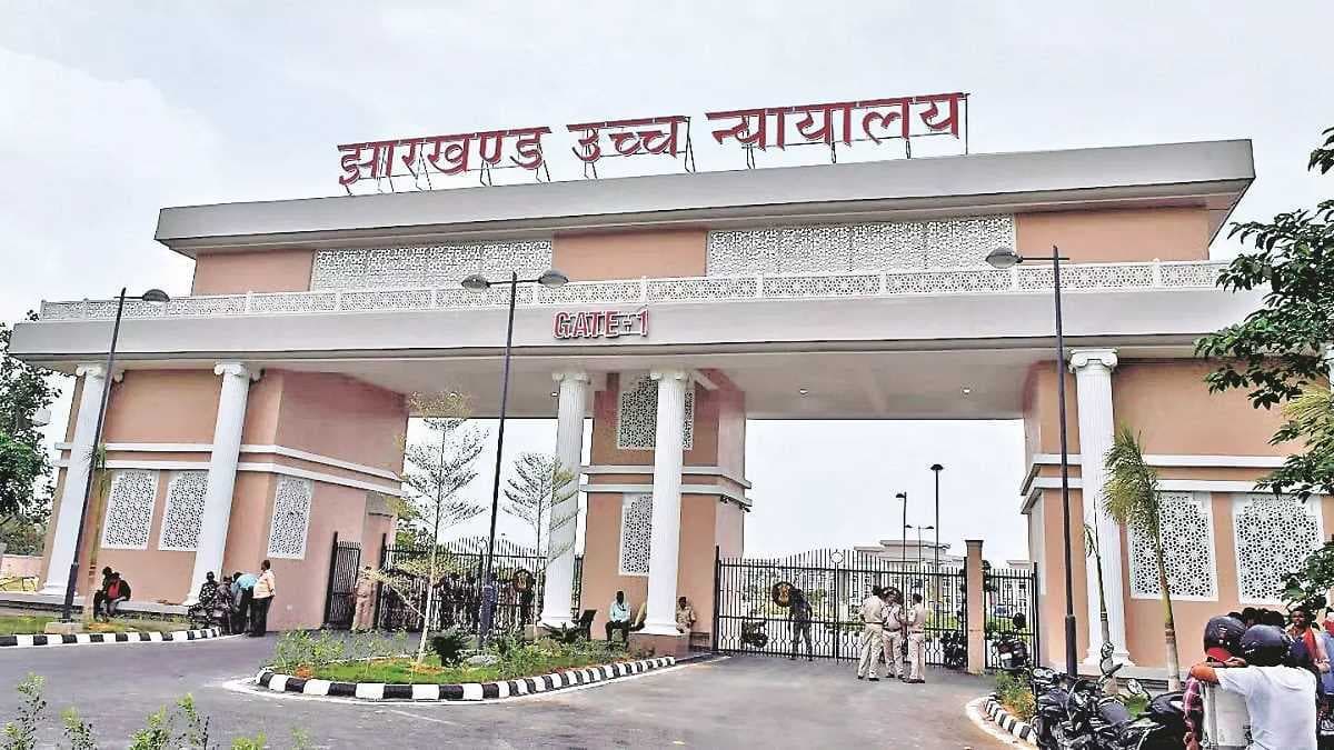 Ranchi news : राजधानी के पहुंच पथों की मरम्मत के मामले में हाइकोर्ट ने जवाब दायर करने का दिया निर्देश