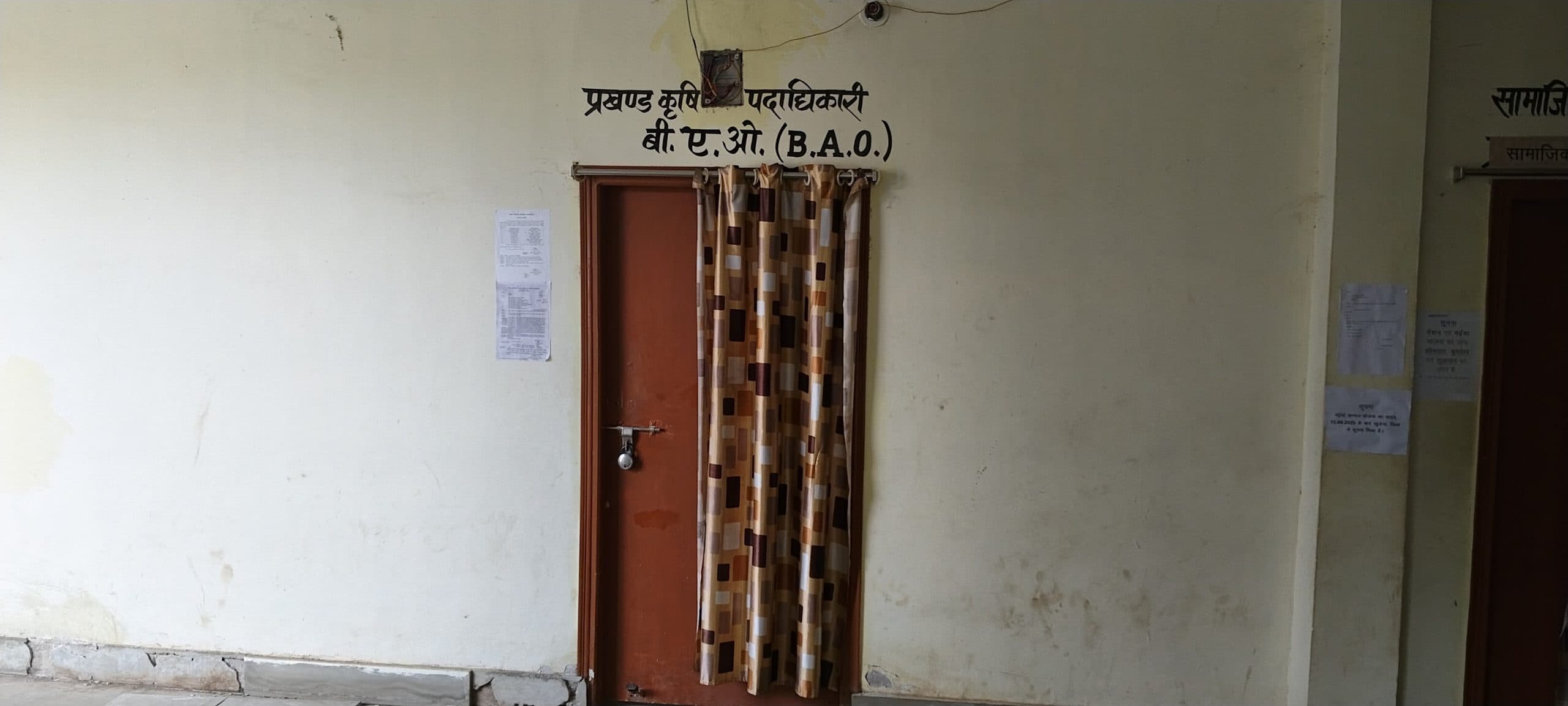 नारायणपुर कृषि कार्यालय भगवान भरोसे, बीटीएम रहती हैं नदारत