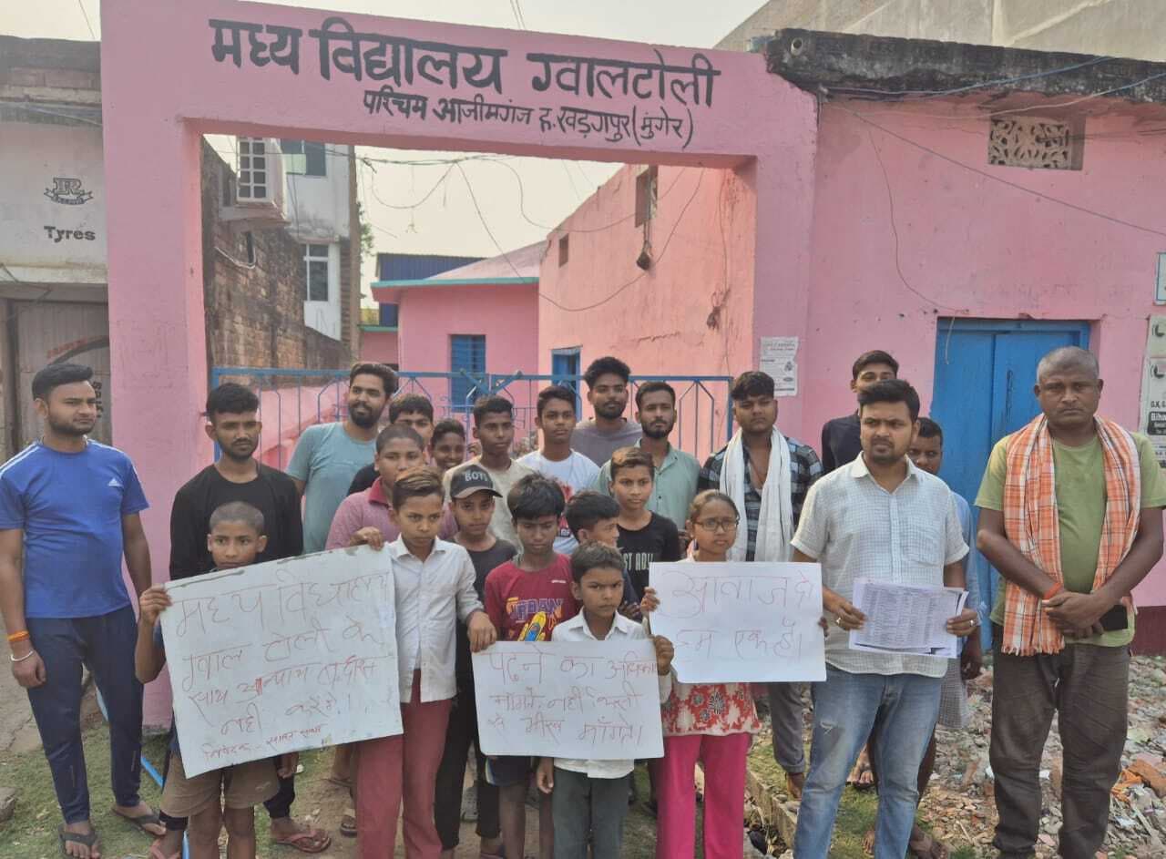 विद्यालय शिफ्ट करने के विरोध में ग्रामीणों ने किया प्रदर्शन, निर्णय वापस लेने की मांग