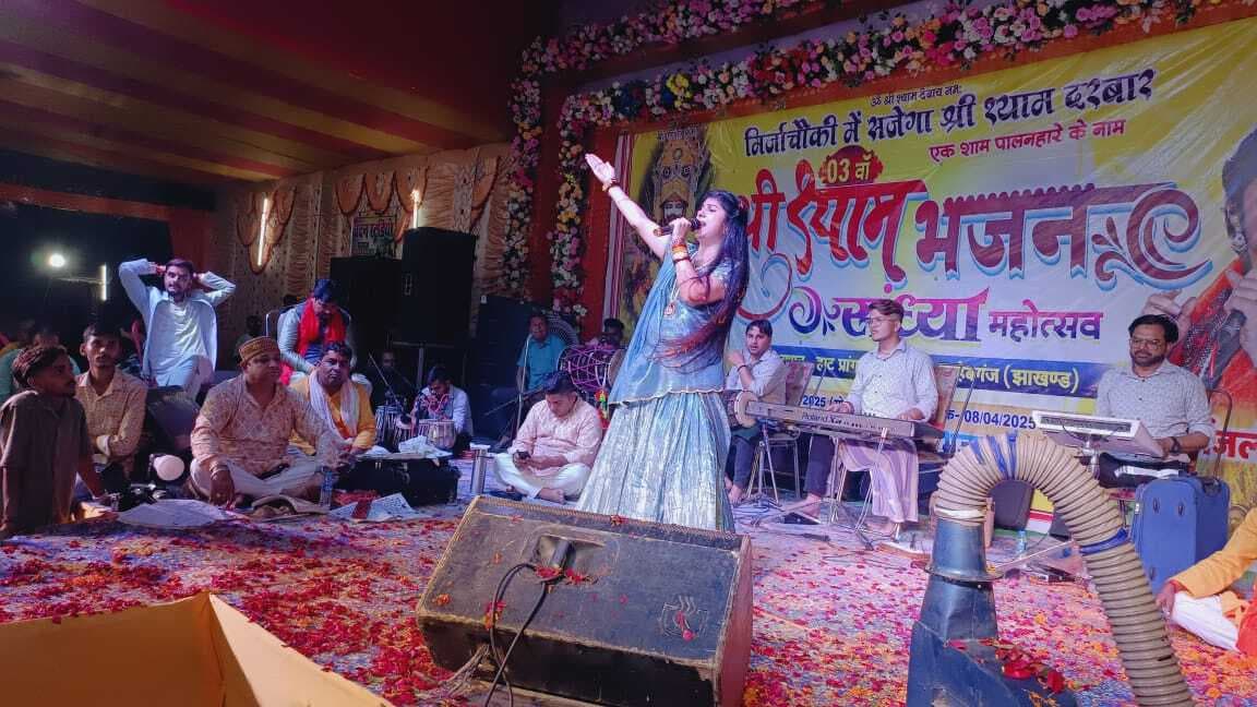 खाटू श्याम के भक्ति गीतों पर झूमे लोग