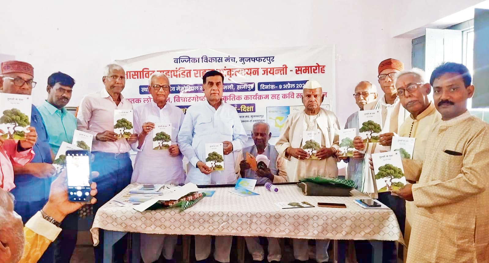 hajipur news. महापंडित राहुल सांकृत्यायन ने बज्जिका को दिलायी पहचान