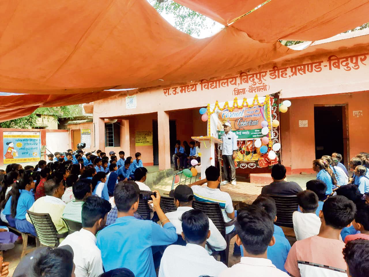 hajipur news. कार्यक्रम आयोजित कर आठवीं के बच्चों को दी गयी विदाई