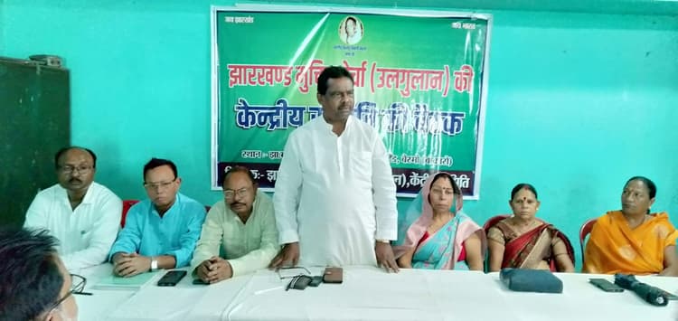 Bokaro News : झामुमो उलगुलान की बैठक में लिये गये कई निर्णय