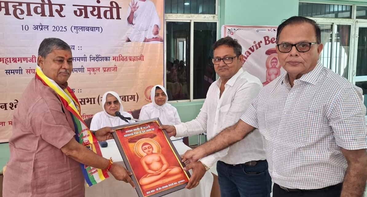 महावीर स्वामी की जयंती को मिले राजकीय महोत्सव का दर्जा : खेमका