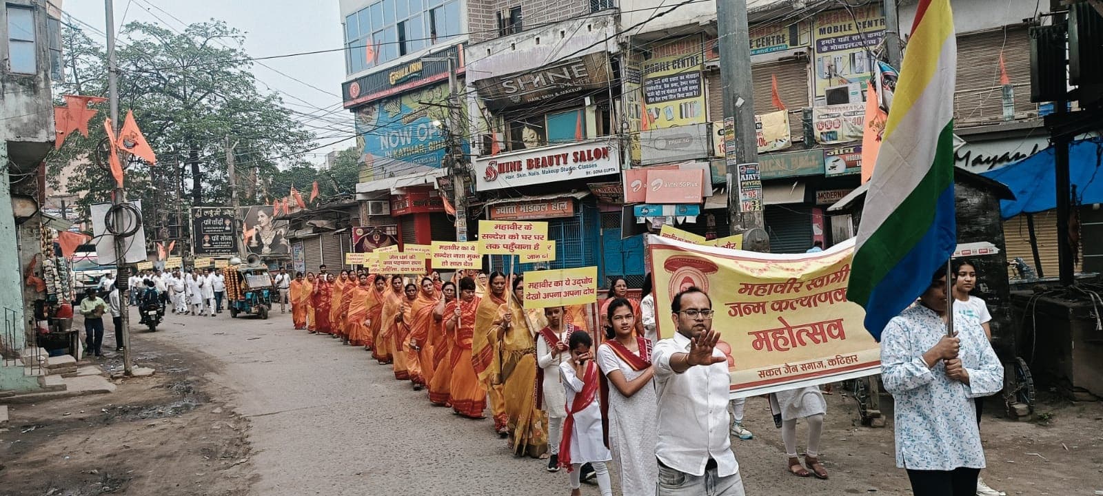 महावीर जयंती पर शहर में निकली गयी शोभायात्रा