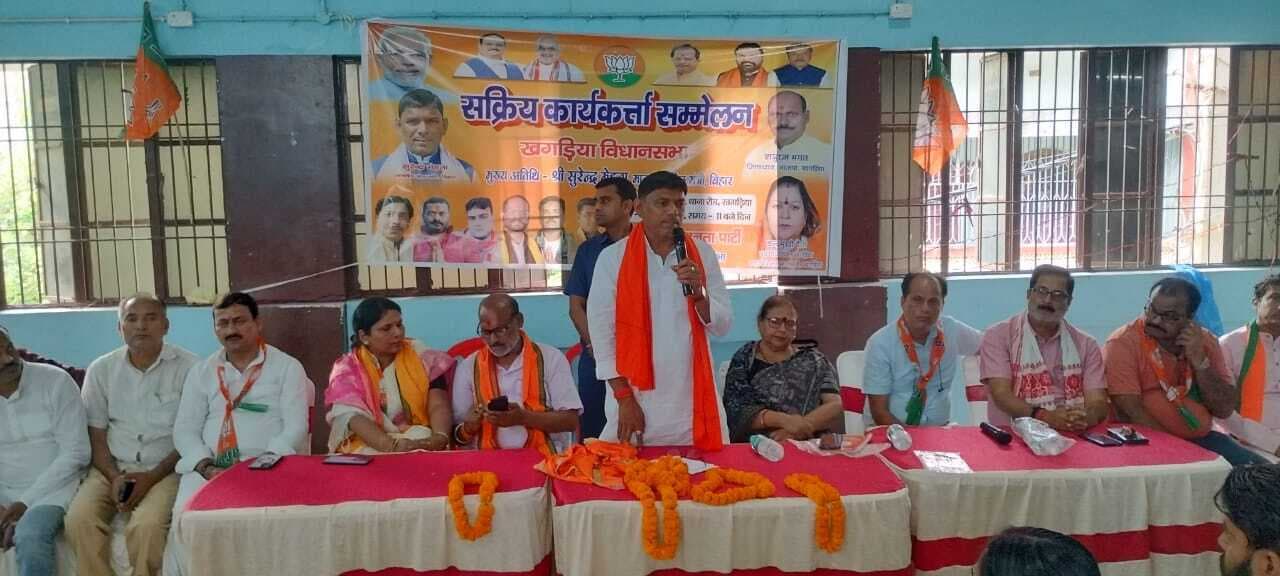 कार्यकर्ता सम्मेलन: एनडीए गठबंधन पूरी मजबूती से विधानसभा चुनाव के लिए है तैयार