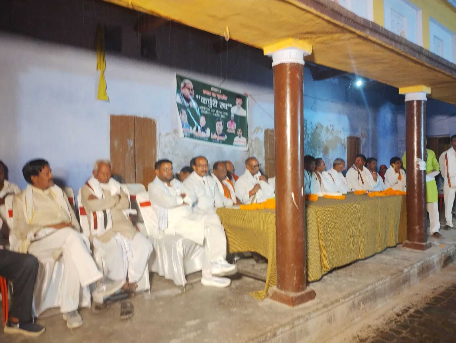 hajipur news. जदयू अति पिछड़ा जनसंवाद यात्रा में नीतीश सरकार की योजनाओं की दी गयी जानकारी