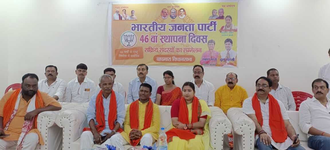 Dhanbad News : बाघमारा विधानसभा स्तरीय भाजपा के सक्रिय कार्यकर्ताओं सम्मेलन