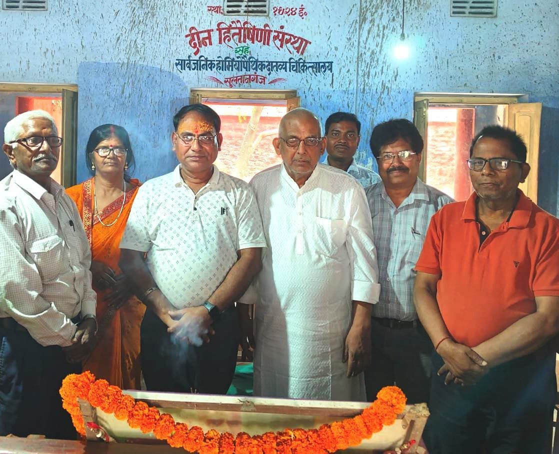 Bhagalpur news सुलतानगंज में डॉ हैनीमैन की जयंती मनी