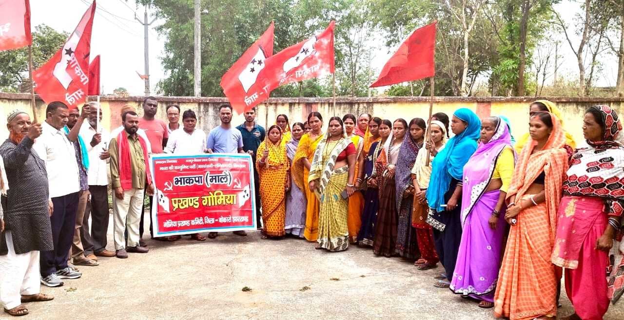 Bokaro News : रसोई गैस में मूल्यवृद्धि व विस्थापितों पर दमन केंद्र सरकार का तोहफा