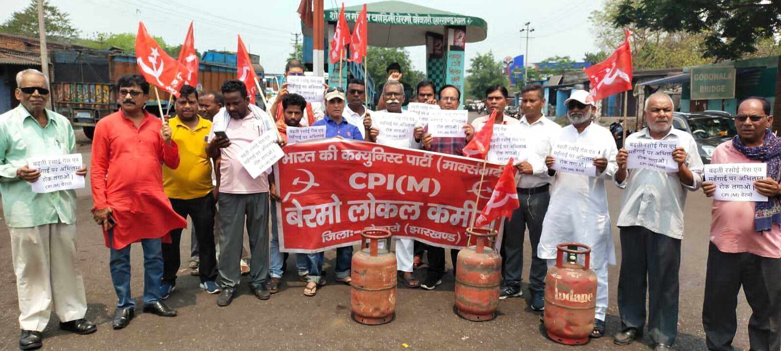 Bokaro News : गैस की कीमत में वृद्धि के विरोध में सीपीएम ने किया प्रदर्शन