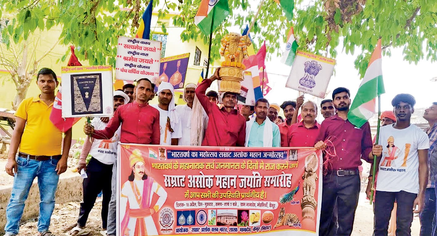 Kaimur News : सम्राट अशोक की जयंती पर निकाली प्रभातफेरी