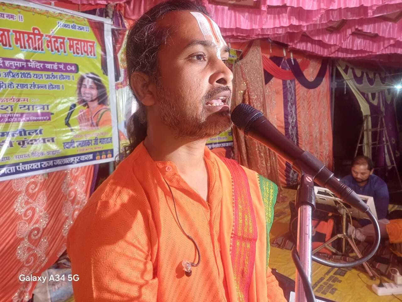 श्रीराम की भक्ति पाने के लिए परम भक्त मारुति नंदन की भक्ति ही एक मात्र रास्ता : रमाशंकर