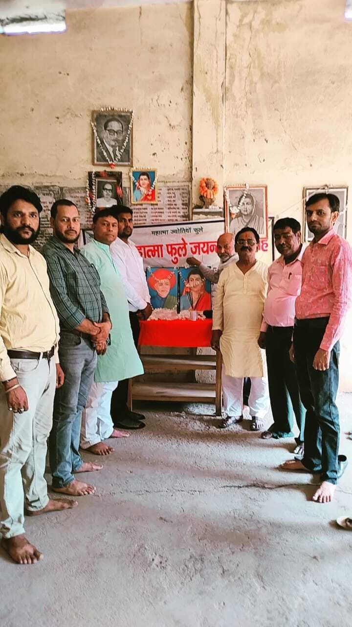 शिक्षा जगत में फुले के योगदान को हमेशा याद किया जायेगा