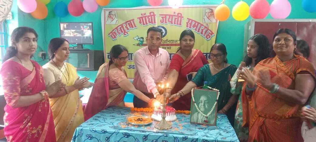 धूमधाम से मनायी गयी कस्तूरबा गांधी की जयंती