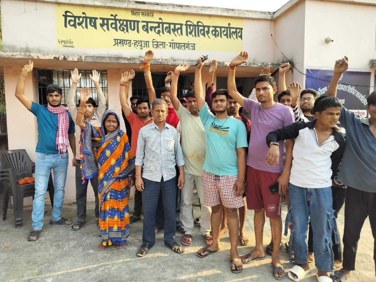 हथुआ में सर्वे में अनियमितता एवं शोषण का आरोप लगा कर ग्रामीणों ने किया हंगामा, ऑनलाइन व रजिस्टर मेंटेन के नाम पर रूपये वसूलने का लगाया आरोप