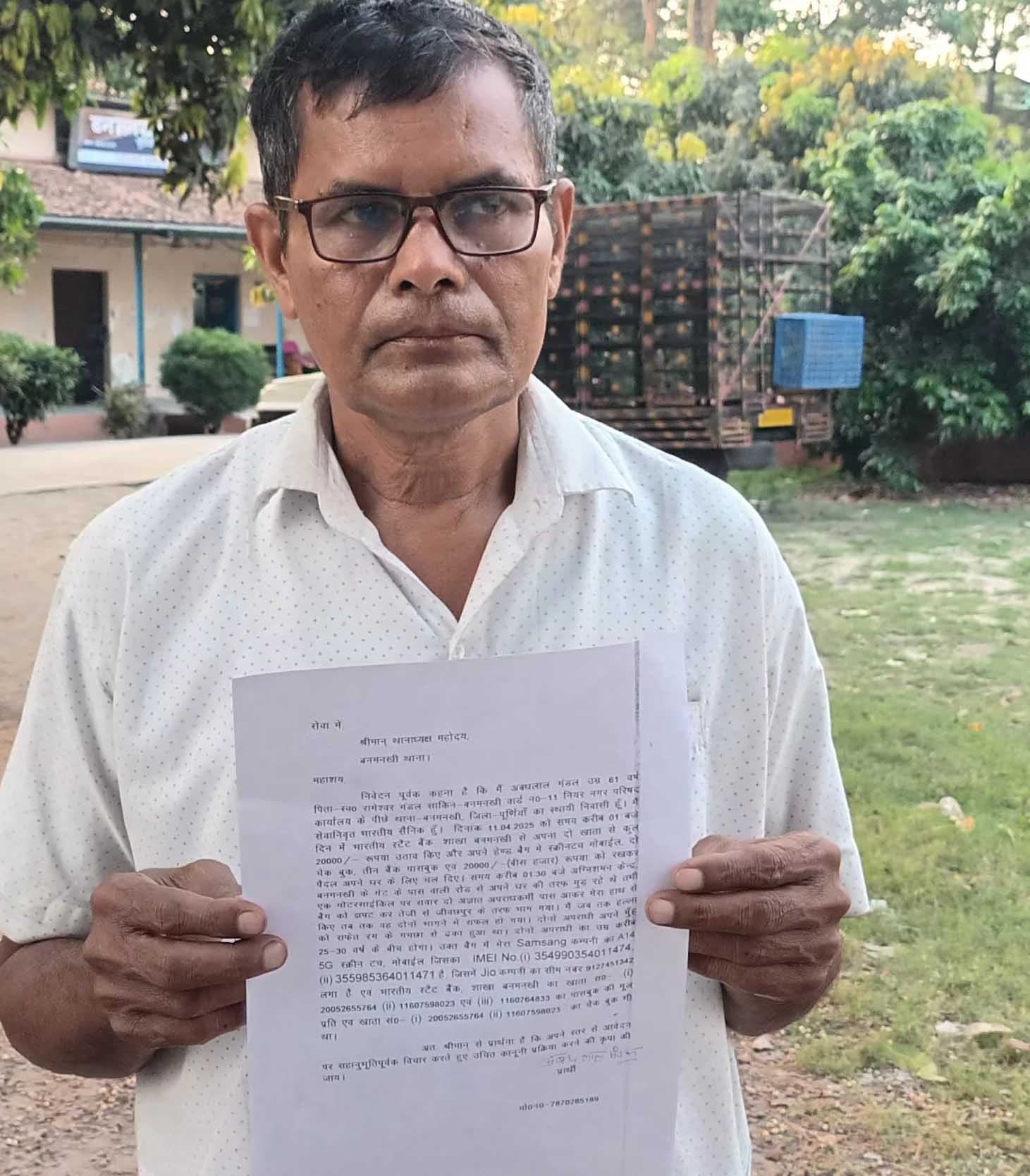 बनमनखी-जीवछपुर रोड पर रिटायर्ड सैनिक से 20 हजार की झपटमारी